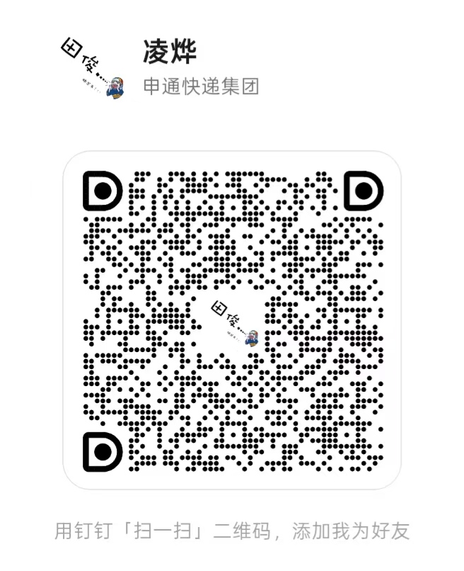 钉钉二维码